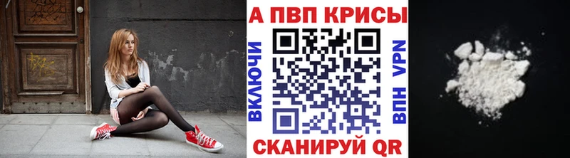Купить закладки  Брюховецкая  Alfa_PVP СК 