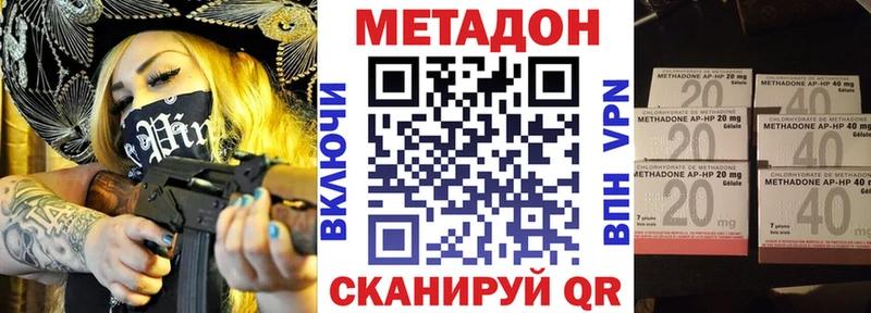 Метадон methadone  Купить  Брюховецкая 